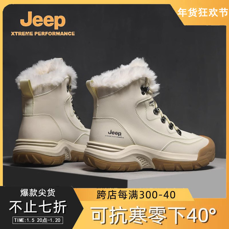 JEEP吉普户外雪地靴男款2024新款加绒防滑抗寒保暖东北高帮大棉鞋