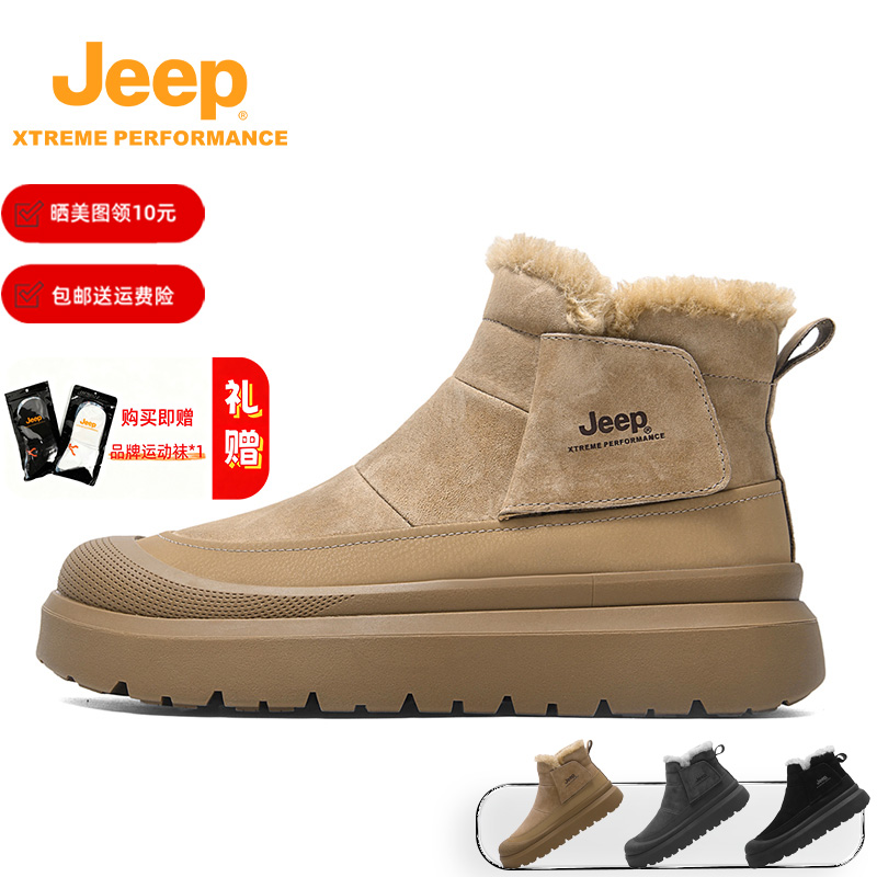 JEEP吉普秋冬季款男鞋加厚保暖靴