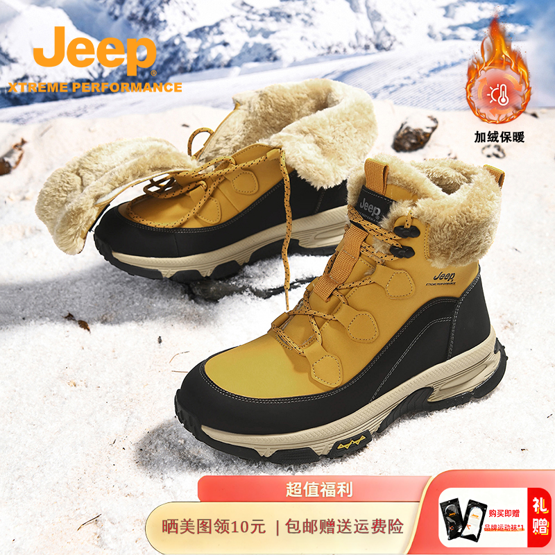 JEEP吉普冬季男士款加绒保暖雪地