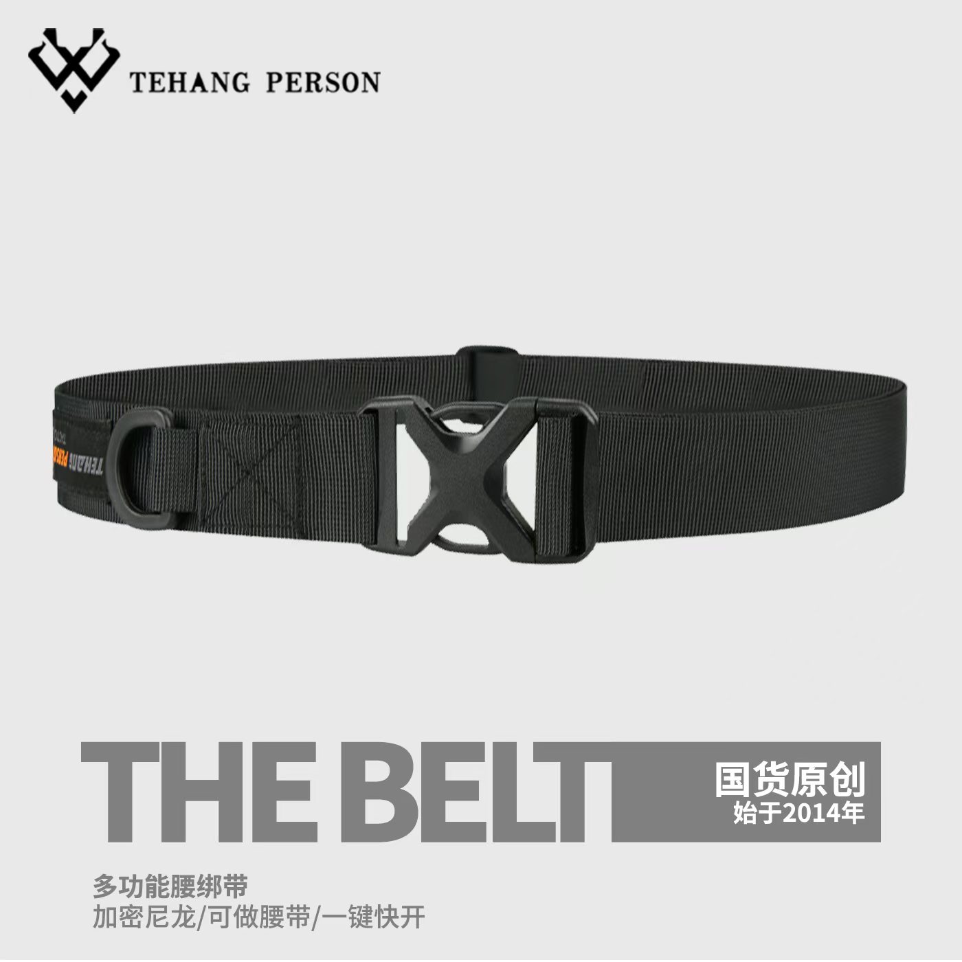 松紧可调节磁力快开扣