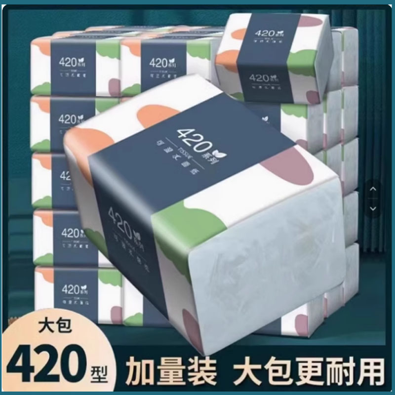 家用抽纸高级擦手纸可湿水纸巾实惠装餐巾纸优质清洁纸原木卫生纸