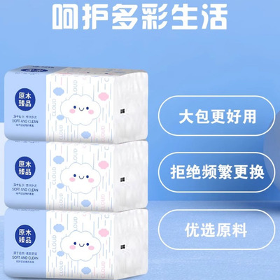 30包抽纸面巾纸家用餐巾纸大包420系列4层优质纸巾加大加厚抽纸