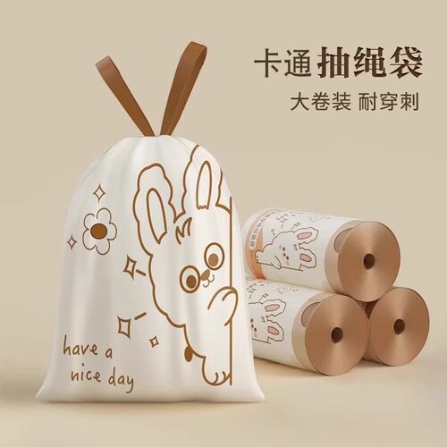 卡通富贵兔垃圾袋抽绳式家用手提袋大容量加厚垃圾袋提拉收塑料袋