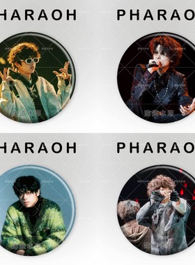 新款法老Pharaoh孙权镭射吧唧爱豆明星应援diy徽章谷子挂件礼物