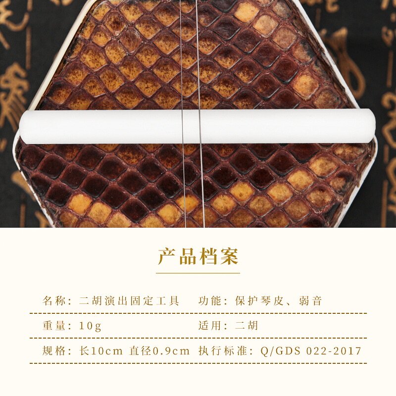 二胡护琴码 长条码 圆形实木护琴码 给琴皮蟒皮减压保护二胡配件