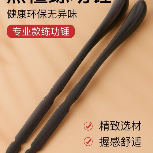 扬琴琴锤扬琴练功槌大号扬琴练功锤黑檀小鸟型配筒子扬琴练习配件 - 封面