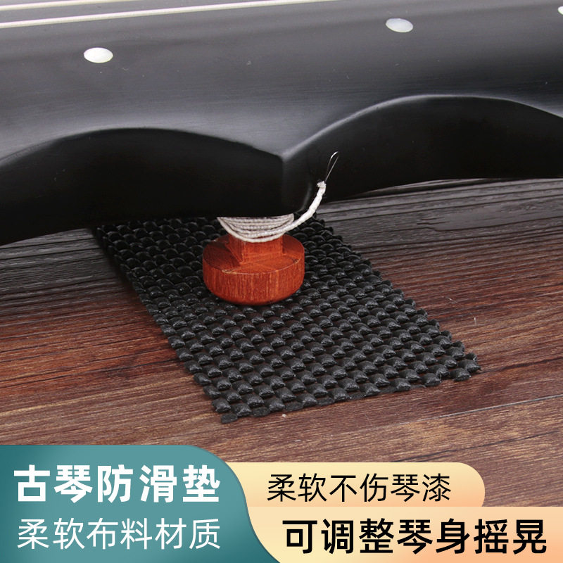 古琴防滑垫一对 加厚加宽加长古琴垫 古琴配件 2片特价包邮图片