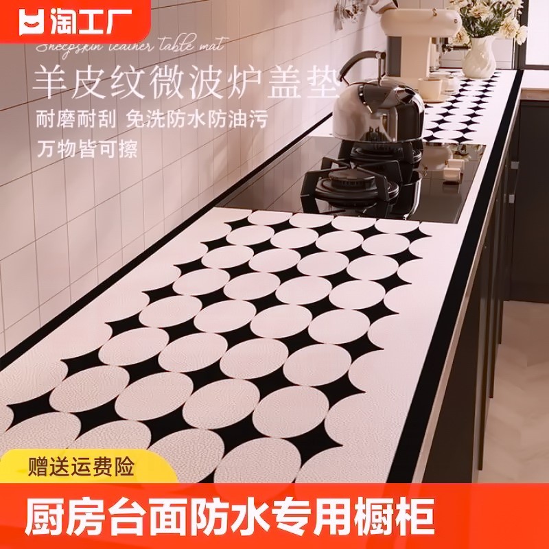 厨房橱柜垫耐高温防烫桌垫护垫灶台防水防油专用桌面防脏垫保台面