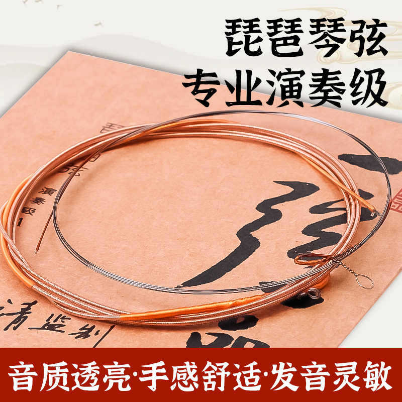 乐海一弦一品琵琶琴弦1-4弦全套弦线专业演奏尼龙琵琶弦杨靖监制图片
