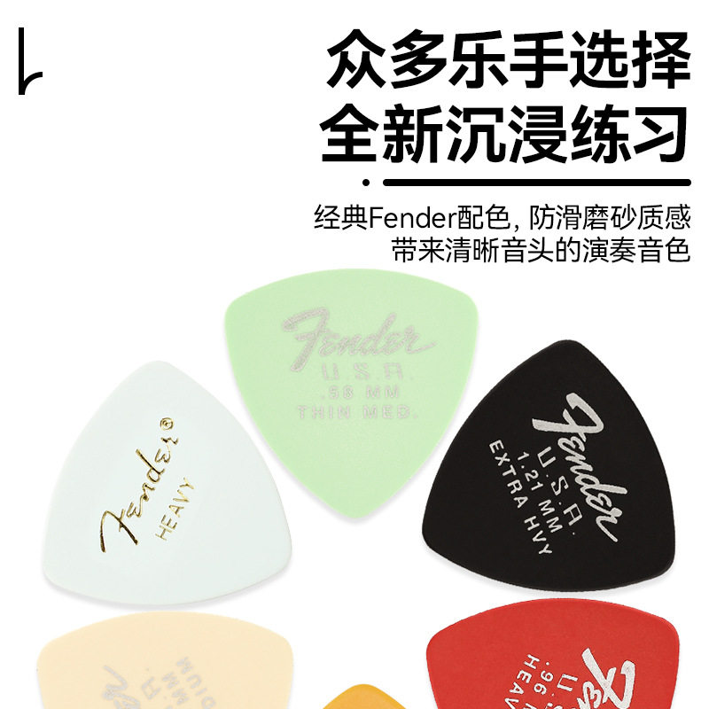 芬达吉他拨片351/346赛璐璐民谣电吉他扫弦贝斯防滑速弹片