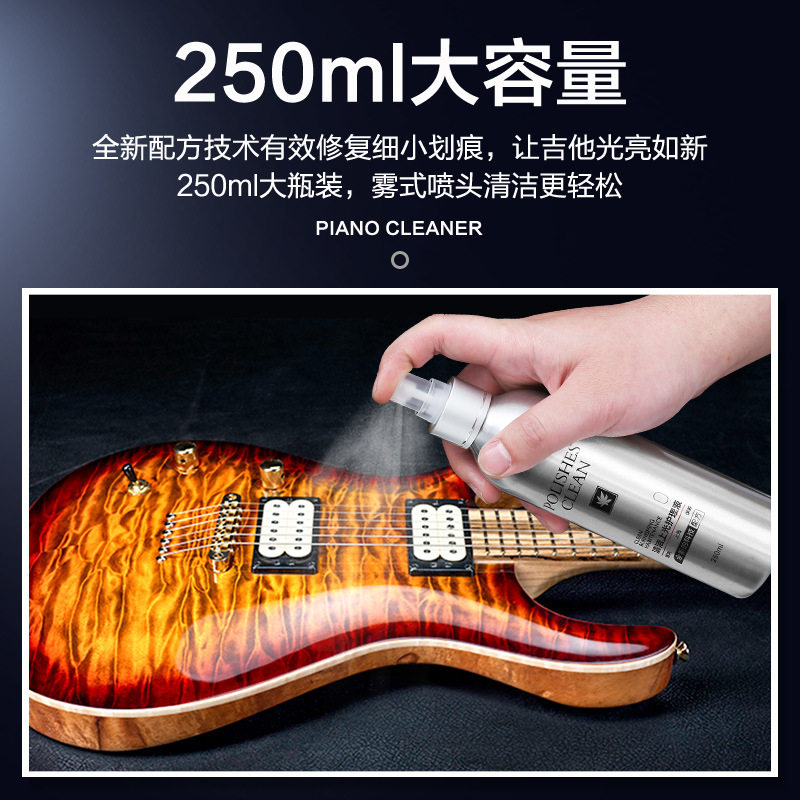 民谣吉他贝斯清洁保养套装电吉他钢琴漆面清洗剂蜡水擦面板护理液