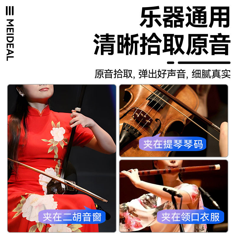 二胡拾音夹金属尖嘴夹琵琶古筝小提琴乐器拾音器夹扩音麦克风
