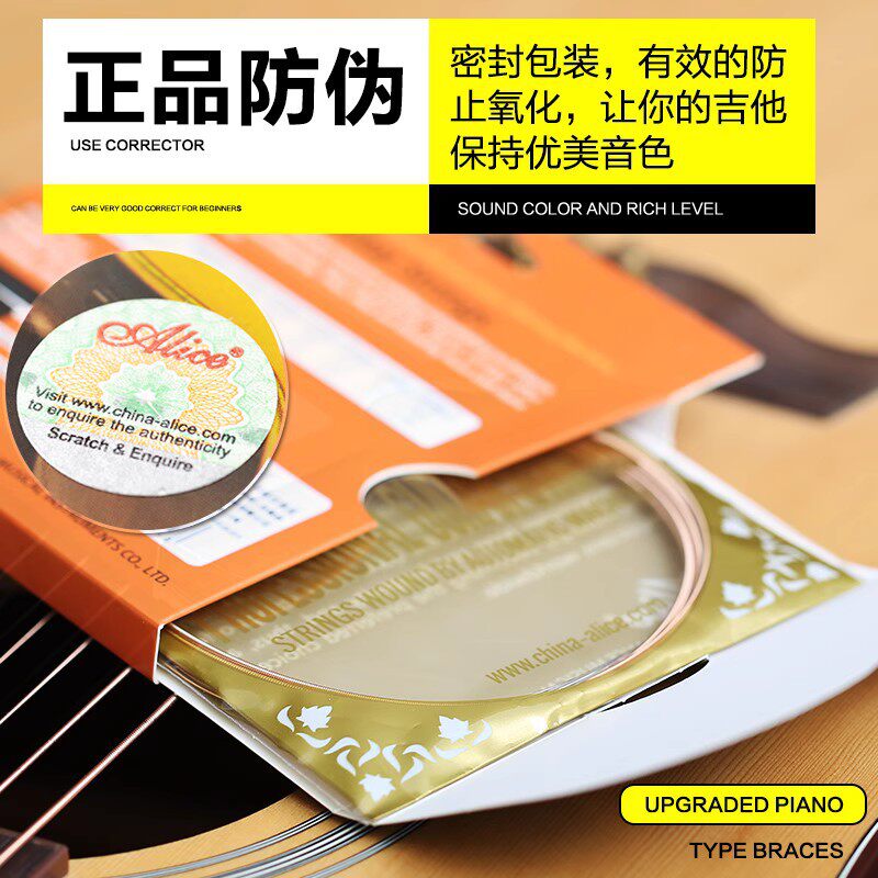 Alice爱丽丝琴弦AW436磷铜民谣木吉他1弦一铉一套6根配件玄线全套
