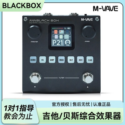 M-VAVE电吉他综合效果器blackbox贝斯多功能单块音箱模拟声卡内录