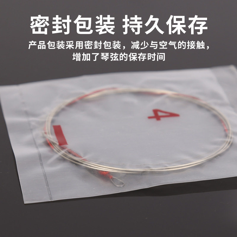 星海琵琶弦 民谣琵琶散弦 一套1-4根可单根初学琵琶琴弦乐器配件图片