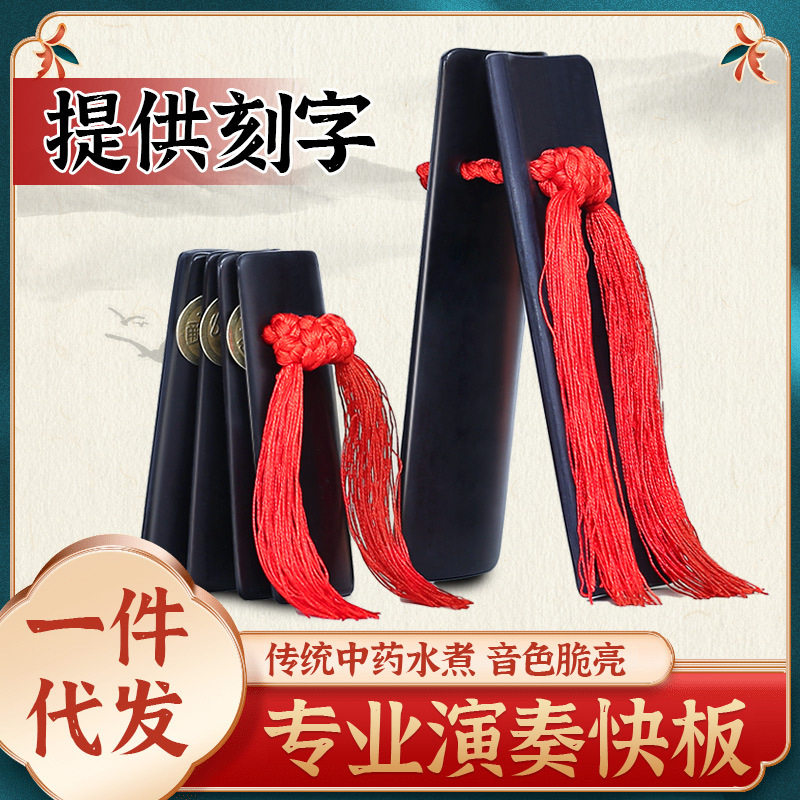 快板儿童专业竹板德云社成人小学生口才入门相声响板perseus
