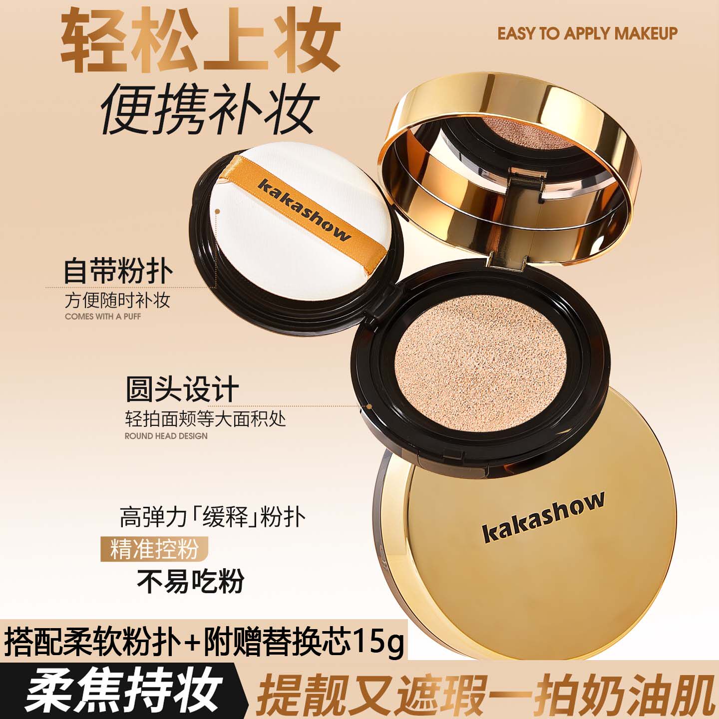 李佳琦唐魅同款金绷带气垫BB霜