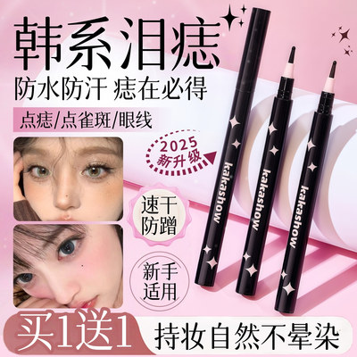 程十安推荐韩国美人点痣笔泪痣笔