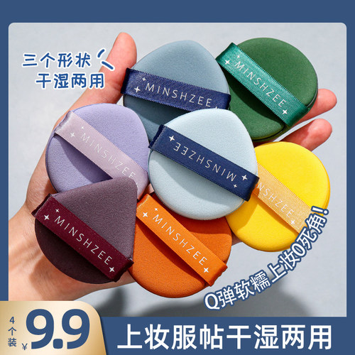 程十安推荐木萄款气垫粉扑尔木葡