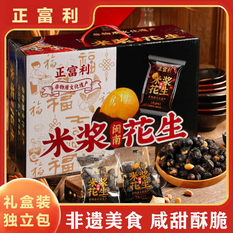 非遗正品正富利五黑米浆花生黑蒜味花生豆脆皮炒货花生米酱香商用