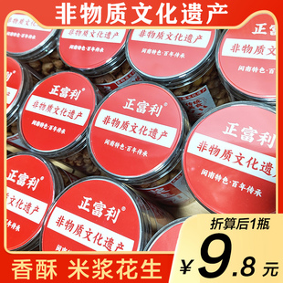 正品 福建特产米浆花生豆即食品炒货香酥味花生米烧烤308罐装 整箱