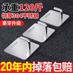 强力挂钩免打孔不锈钢称重粘胶门后挂衣钩子客厅厨房宿舍墙面粘钩