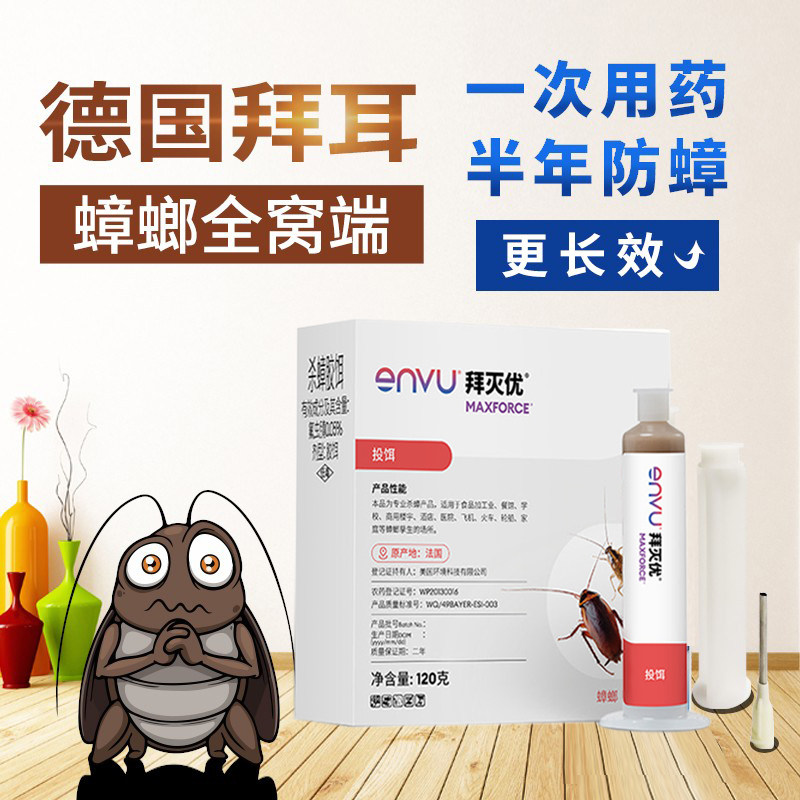 拜耳拜灭优蟑螂药非无毒家用全窝端拜灭士除杀蟑螂特效胶饵剂30g
