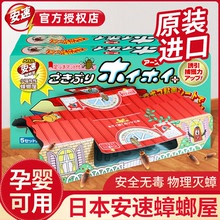 安速蟑螂屋蟑螂药贴强力粘小屋日本进口全窝家用正品官方旗舰店端