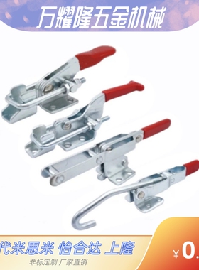 精品上隆/TCLH1/2/3/4/5/6快速夹具可调搭扣箱扣锁扣锁夹门栓夹钳