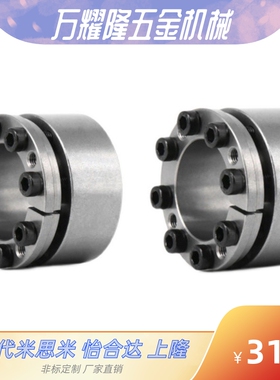 轴衬mlmp胀紧套免键衬套MLMB/MLM10 12 15 16 17 20 25 28 30/42