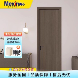 美心木门卧室门室内门套装门房门极简房间门木质复合无漆3812定制