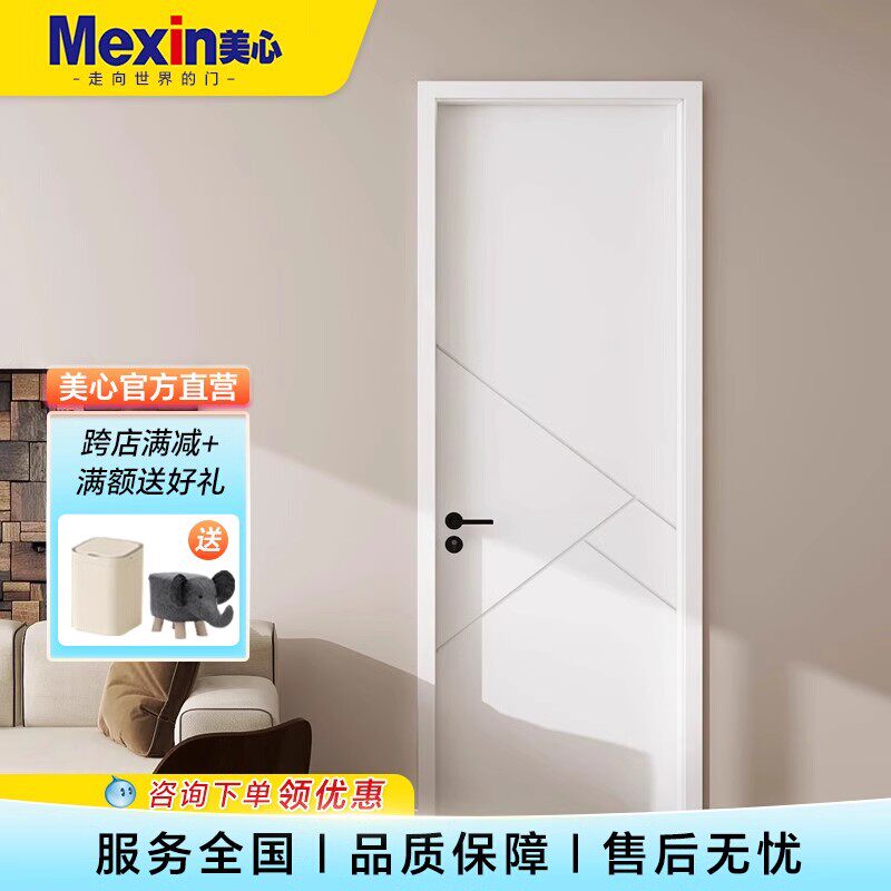 美心木门卧室房门室内门木质复合卧室门