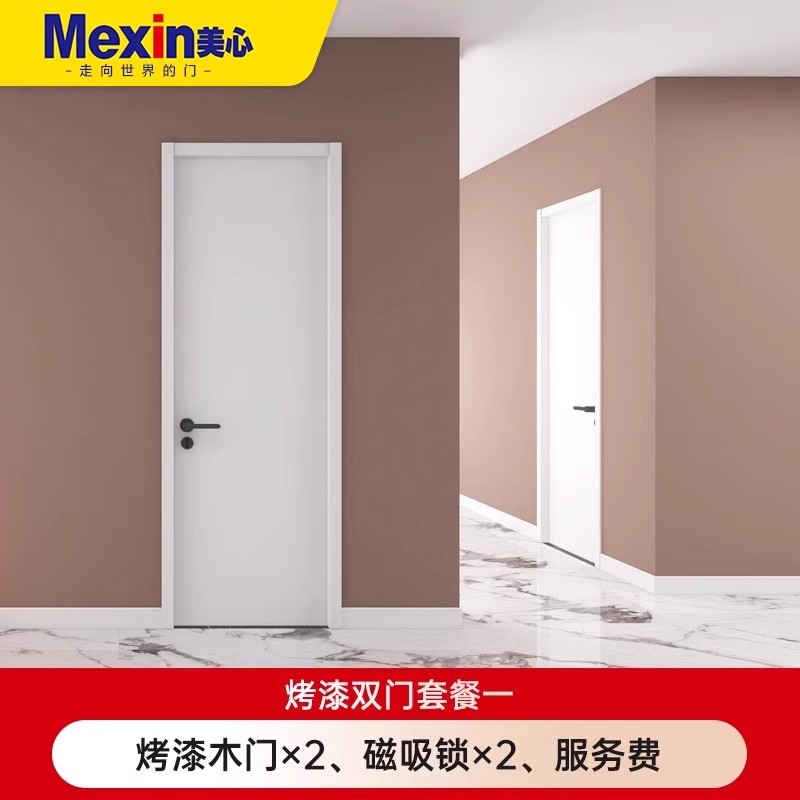 mexin美心木门两室2门套餐环保烤漆卧室门房门室内门合金门可定制