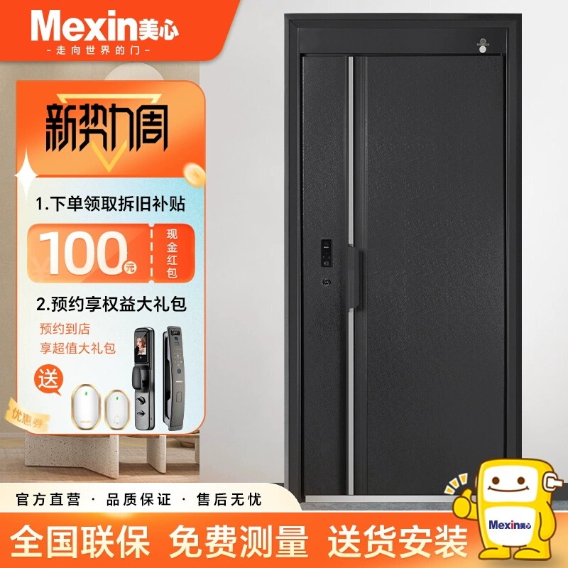 美心甲级防盗门入户门安全门家用进户门指纹锁单门新款大门超值套图片