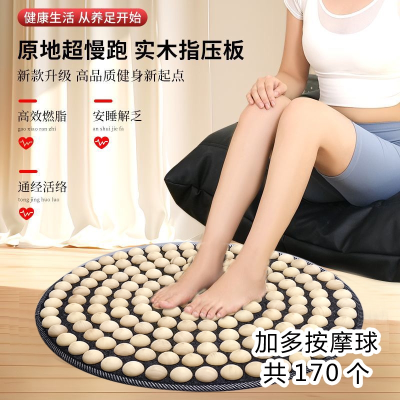 【首先助睡眠】实木足底按摩垫家用足疗脚底穴位经络超慢跑指压板