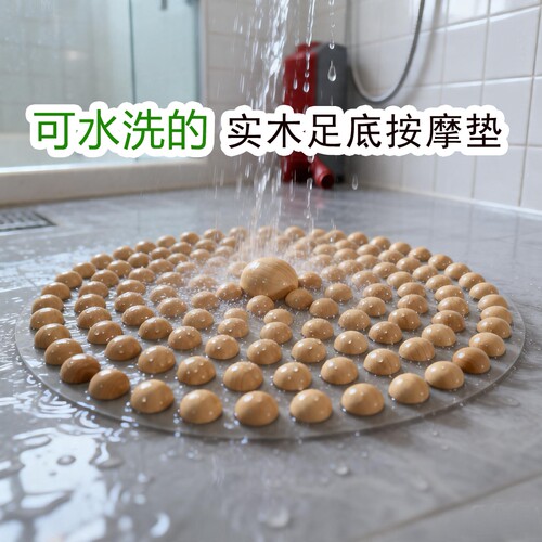 实木指压板足底按摩垫原木足疗地垫踩脚底穴位按摩器慢跑淋浴防滑