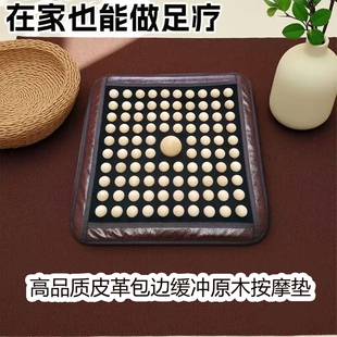 实木足底按摩垫子原木足疗地垫家用踩脚底穴位按摩器居家指压板