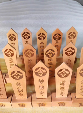 仙家堂口用令牌胡黄常蟒白柳灰掌堂清风碑王胡天霸胡天龙教主令牌