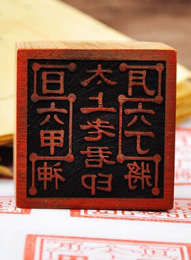 太上老君印六丁六甲天兵天将道文化印章法器