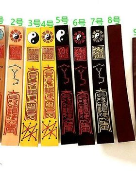 朝简朝板道士用品太极八卦道经师宝朝简