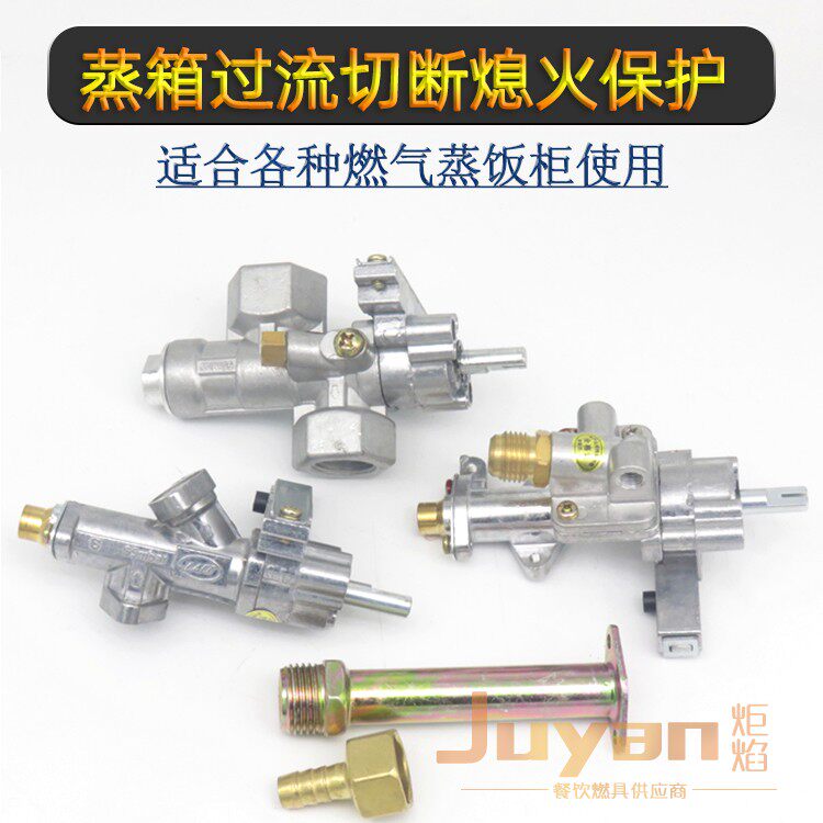 昌和宇王美厨伊德欣蒸饭蒸箱配件