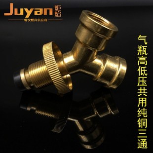 液化气钢瓶一出二接口转换接头煤气罐三通阀门低压高压双减压阀
