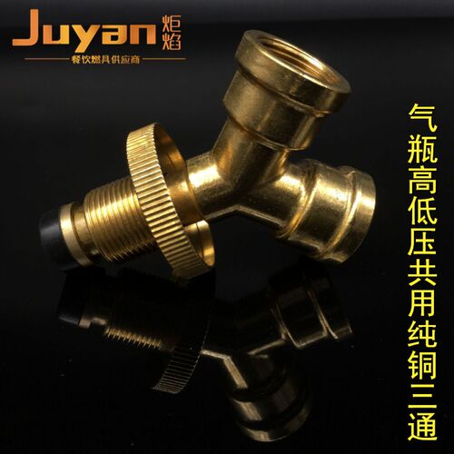 钢瓶一出二接口阀门低压高压三通