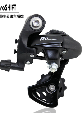 微转microshift公路车后拨R8 R9 10速短腿折叠车非R2000 3000后拨