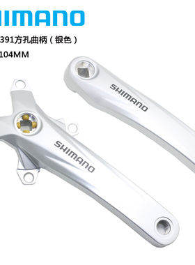 SHIMANO原装FC-M390 391 4000花键方孔曲柄96BCD 104BCD单盘 曲柄