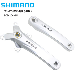 SHIMANO原装FC-M390 391 4000花键方孔曲柄96BCD 104BCD单盘 曲柄