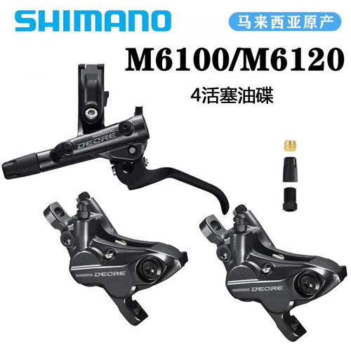 SHIMANO玛诺油碟自行车