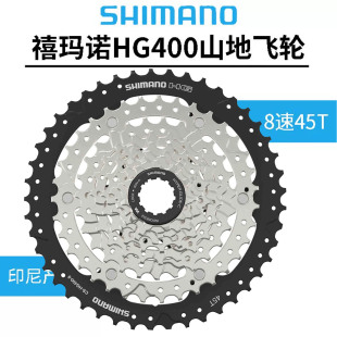 禧玛诺Shimano CS-HG400-8山地自行车8速卡式飞轮11-40T 11-45T