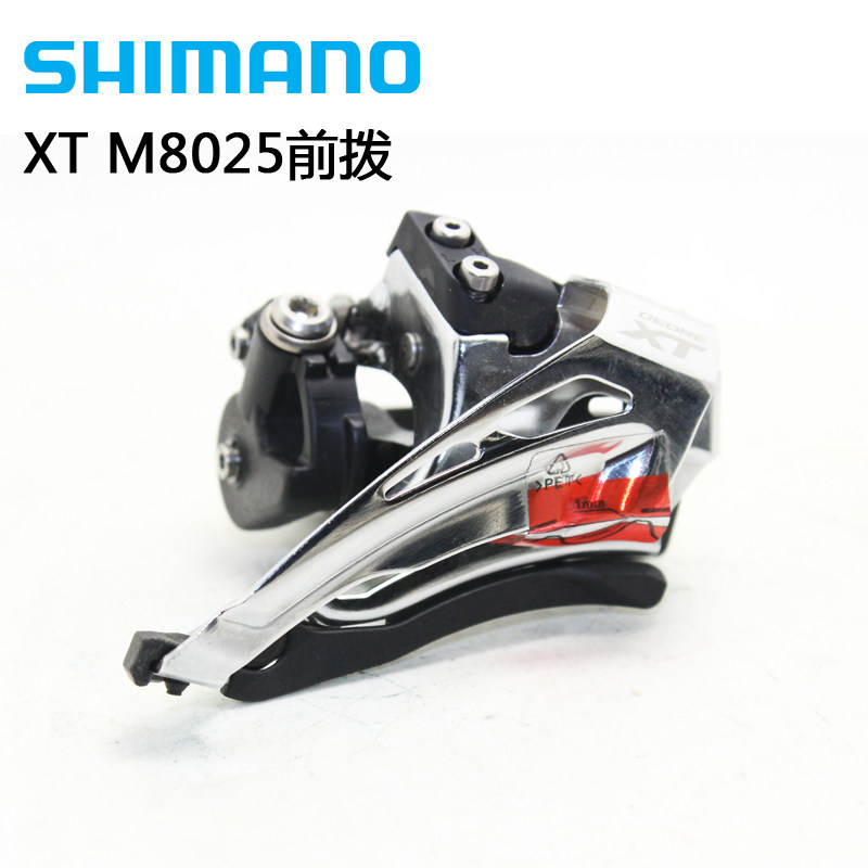SHIMANO禧玛诺XT FD-M8000 M8020 M8025前拨20 22速直装侧拉M7025
