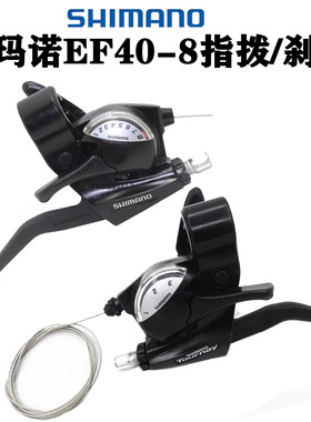 SHIMANO禧玛诺EF40-8指拨兼容EF41 FE500 EF51连体指拨7 8速21 24